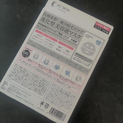 KC SKIN モイストエイジケアセラム/KC SKIN – Kristen Claire/美容液を使ったクチコミ(8枚目)