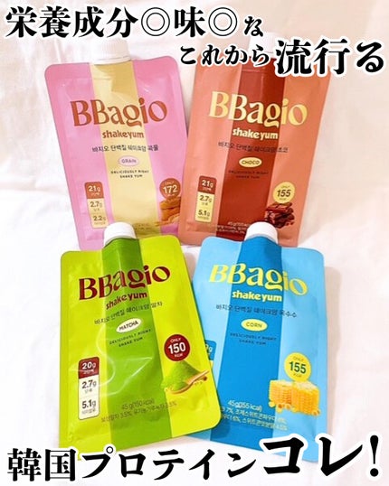 バジオプロテインシェイクヤム/BBagio/プロテインバーを使ったクチコミ(1枚目)