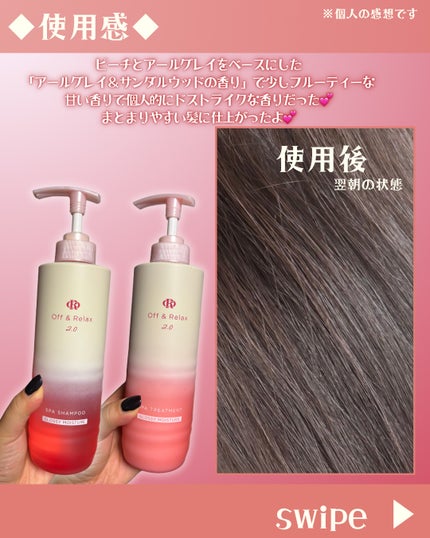 OR スパ・シャンプー グロッシーモイスチャー/トリートメント グロッシーモイスチャー/Off&Relax/市販シャンプーを使ったクチコミ(5枚目)