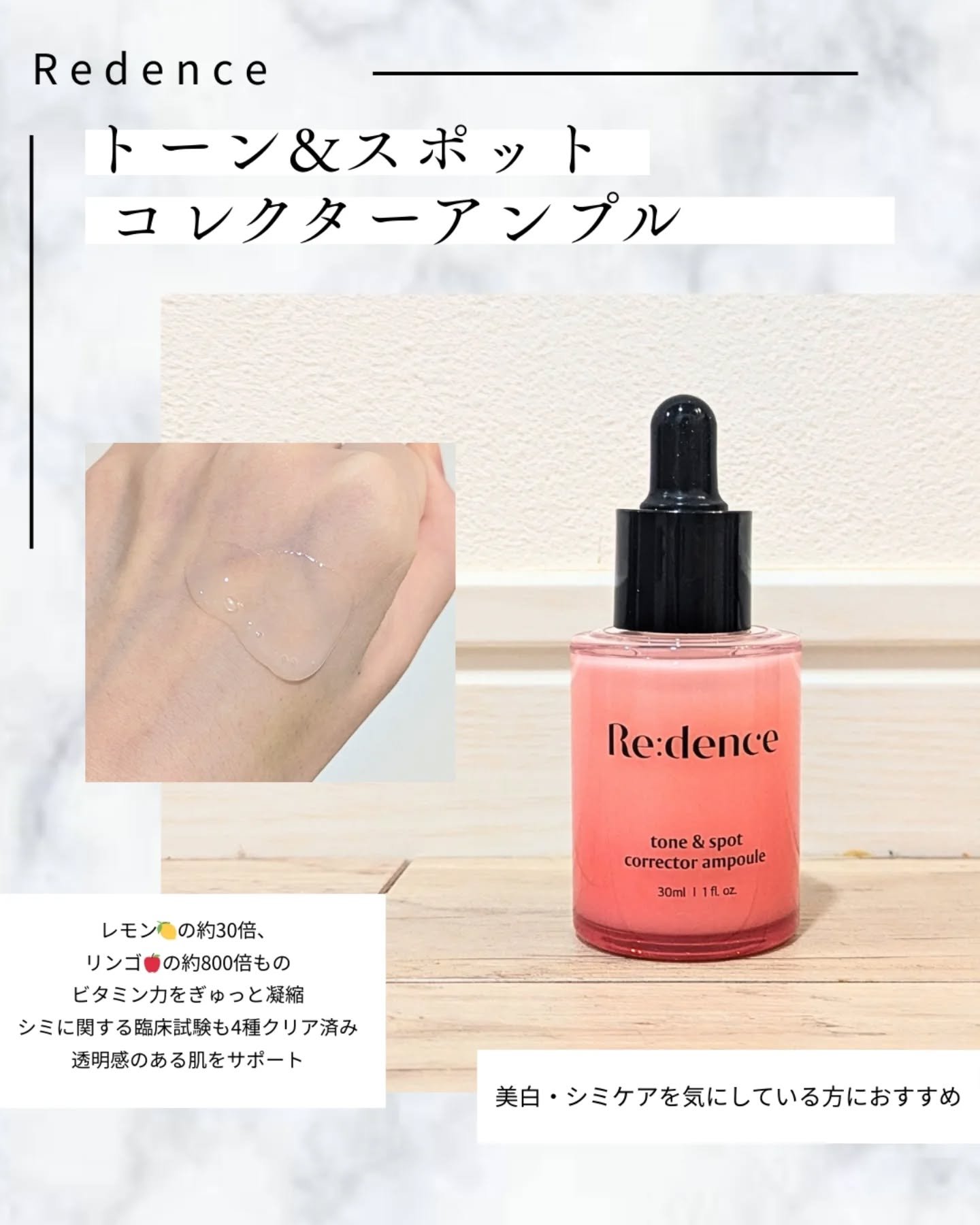 トーン＆スポットリカバリークリーム/redence/フェイスクリームを使ったクチコミ（3枚目）