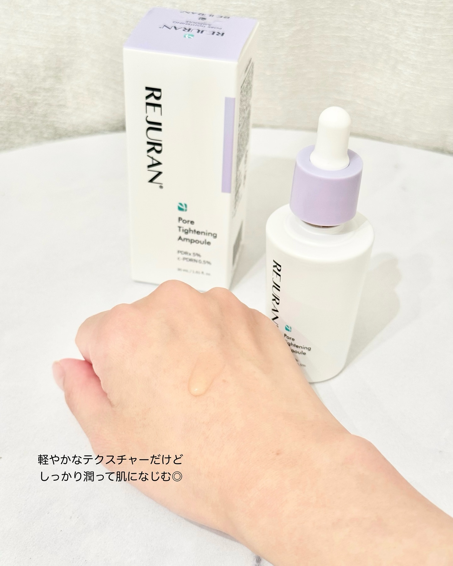 REJURAN ダーマヒーラー ポアタイトニングアンプル 30ml/REJURAN COSMETICS/美容液を使ったクチコミ（3枚目）