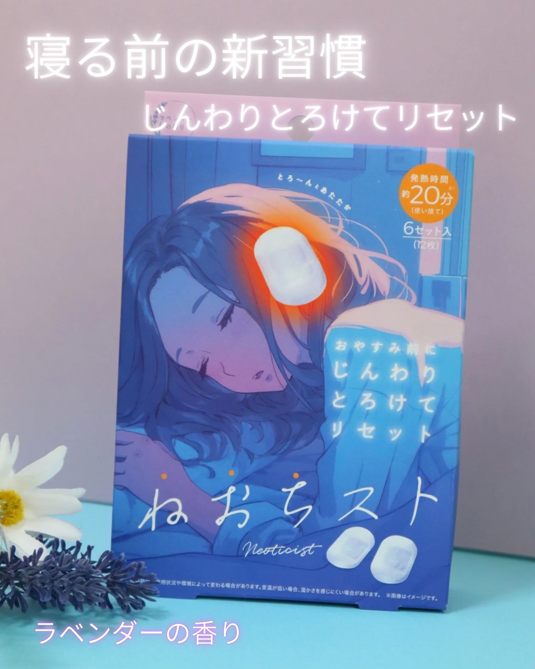 ねおちスト/コジット/その他を使ったクチコミ（1枚目）