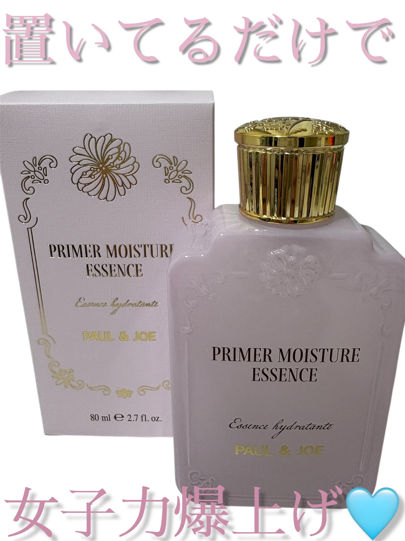 ポール & ジョー イドラ プルミエール/PAUL & JOE BEAUTE/美容液を使ったクチコミ(1枚目)