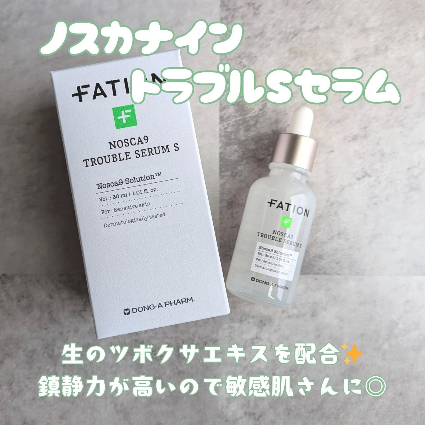 ノスカナイン T セラムマスク S/FATION/シートマスク・パックを使ったクチコミ(2枚目)