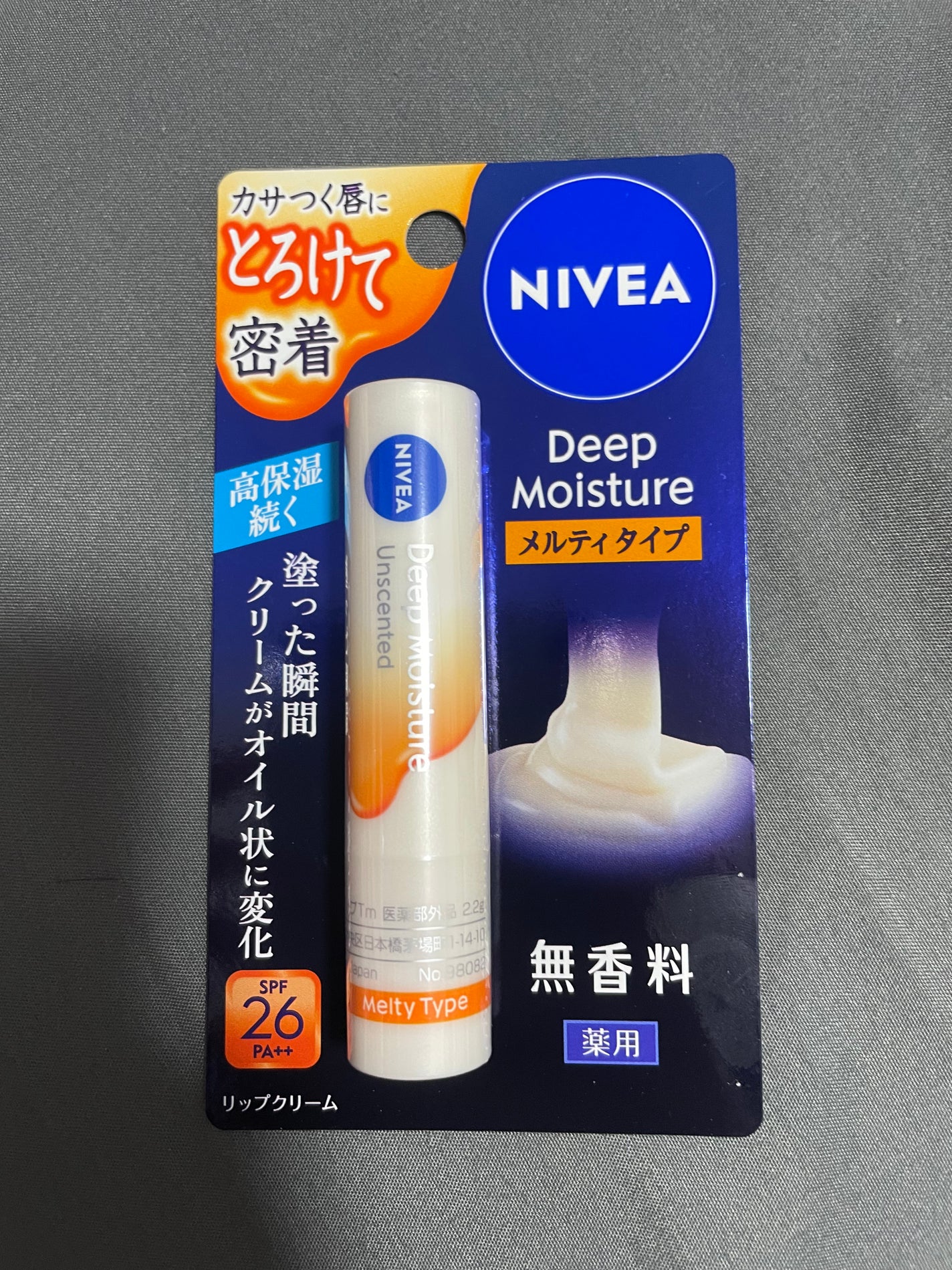 ニベア ディープモイスチャーリップ メルティタイプ/ニベア/リップクリームを使ったクチコミ(1枚目)