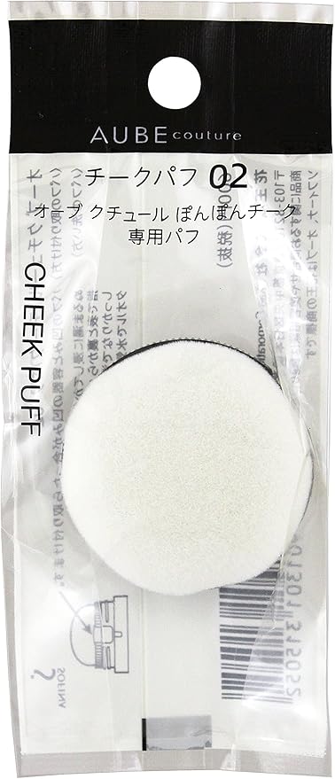 AUBE チークパフ 02