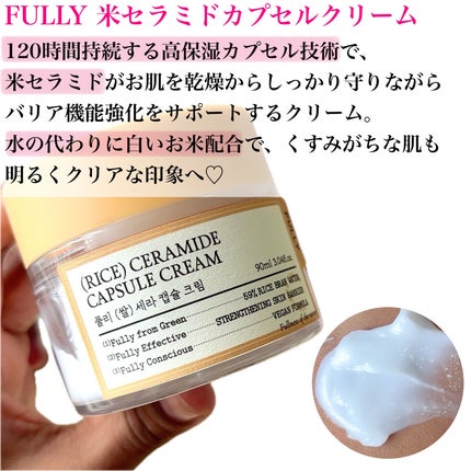 米セラミドカプセルクリーム/FULLY/フェイスクリームを使ったクチコミ(6枚目)