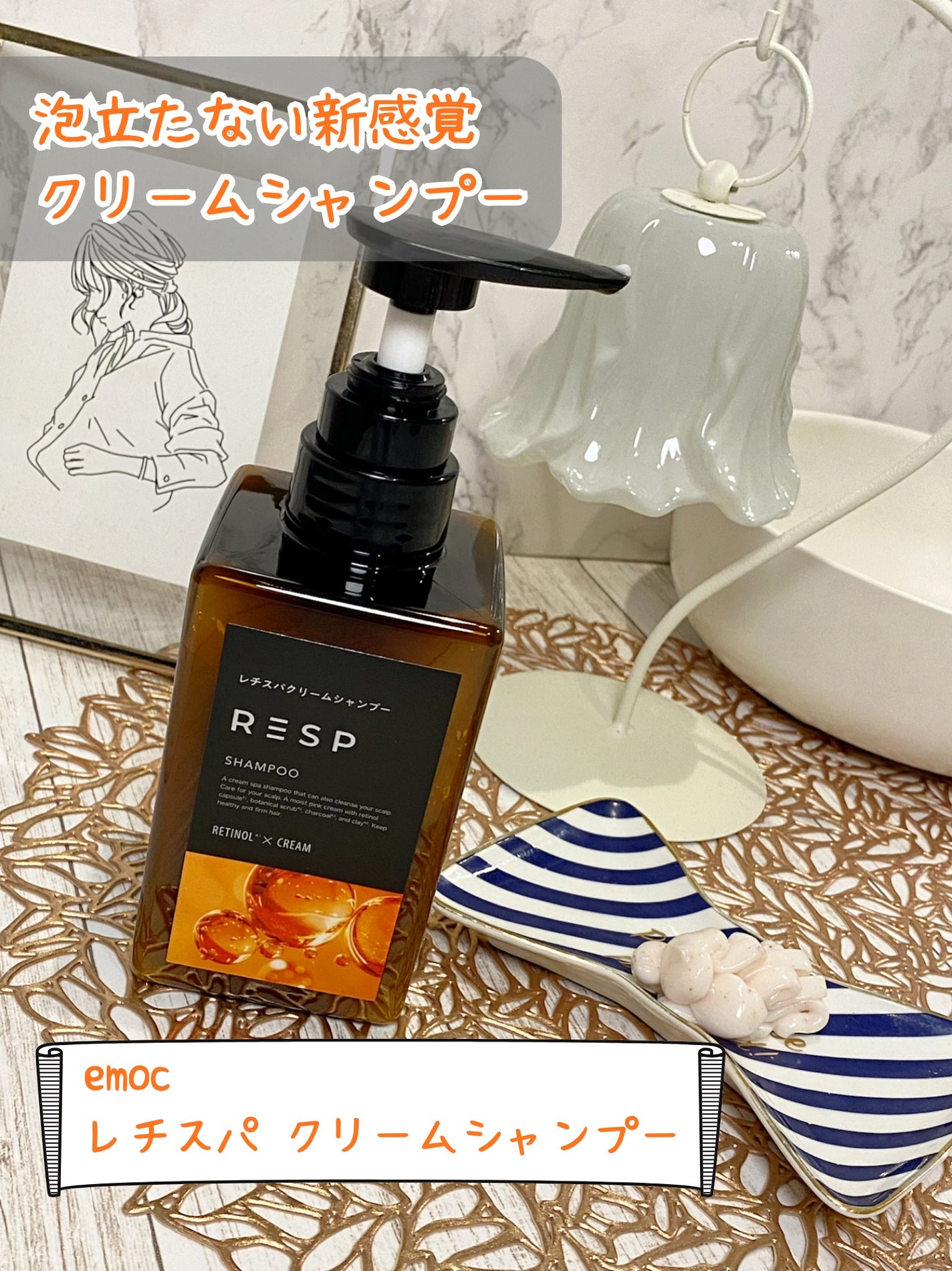 レチスパクリームシャンプー/レチスパ/市販シャンプーを使ったクチコミ(2枚目)