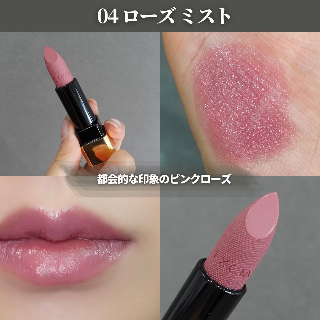 エクシア ルージュ レヴェランス/ALBION/口紅を使ったクチコミ(5枚目)