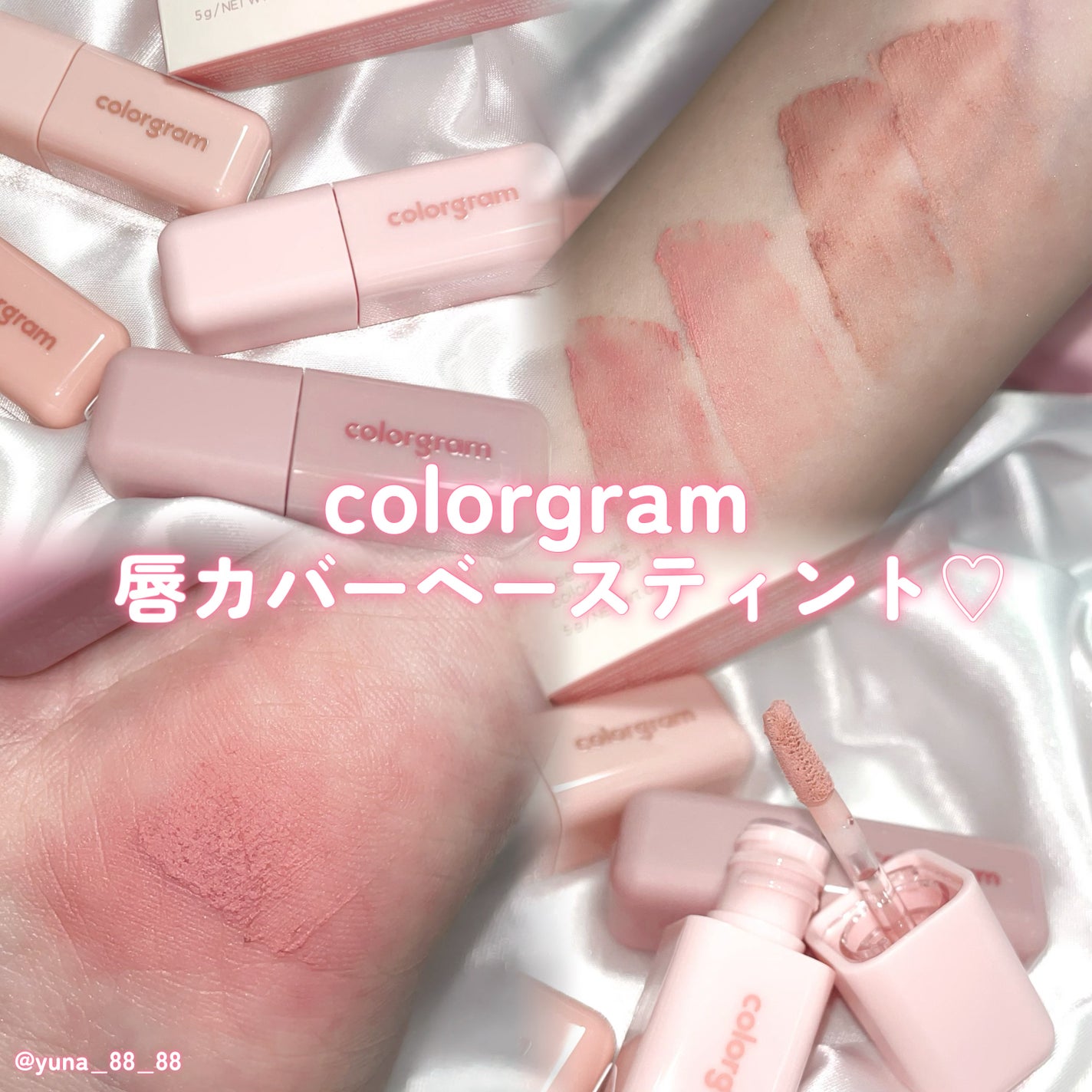 ギークヌードカラーカバーティント/Colorgram/リップティントを使ったクチコミ(1枚目)