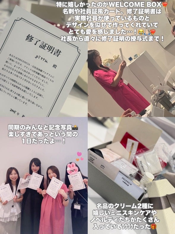 ディセンシア クリーム/DECENCIA/フェイスクリームを使ったクチコミ(5枚目)