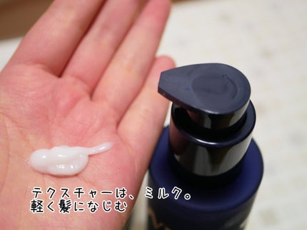 フリズカーミングコントロールヘアミルク/UNOVE/ヘアミルクを使ったクチコミ(2枚目)