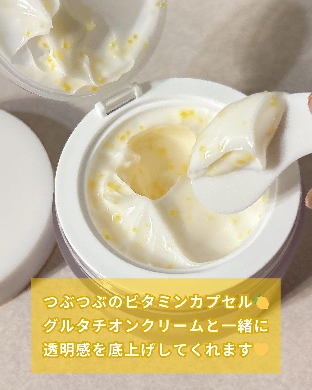 ビタトーニングカプセルクリーム/ダルバ/フェイスクリームを使ったクチコミ(3枚目)