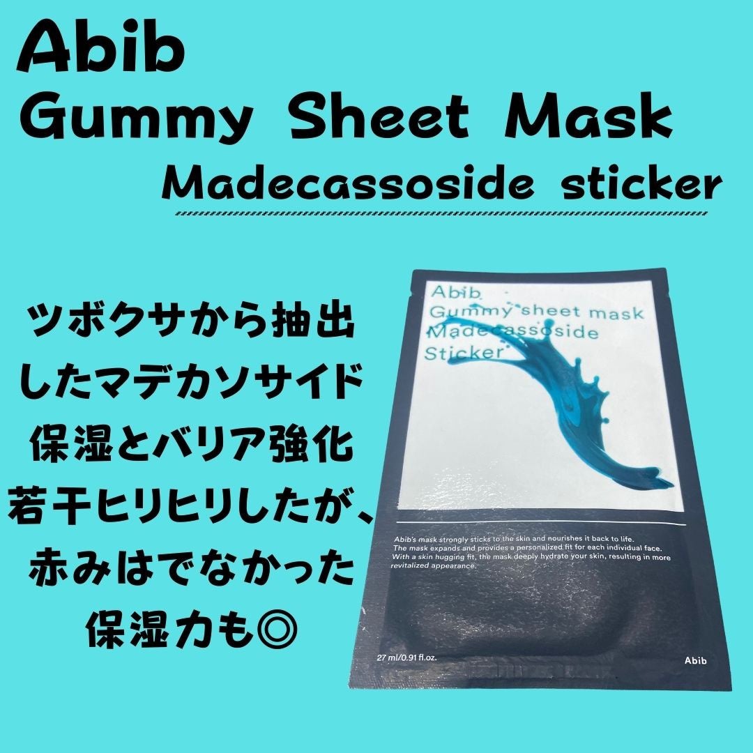 ガムシートマスク コラーゲン※10ミルク※11ステッカー/Abib /シートマスク・パックを使ったクチコミ(3枚目)