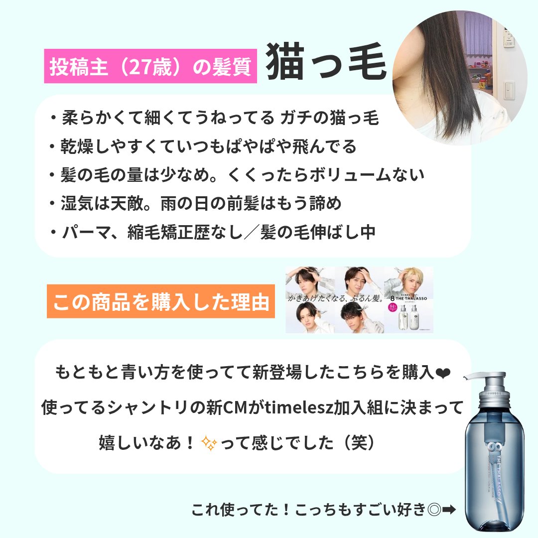 エイトザタラソ クレンジングリペア＆モイスト 美容液シャンプー/ディープリペア＆アクアモイスト 美容液トリートメント/エイトザタラソ/市販シャンプーを使ったクチコミ（3枚目）