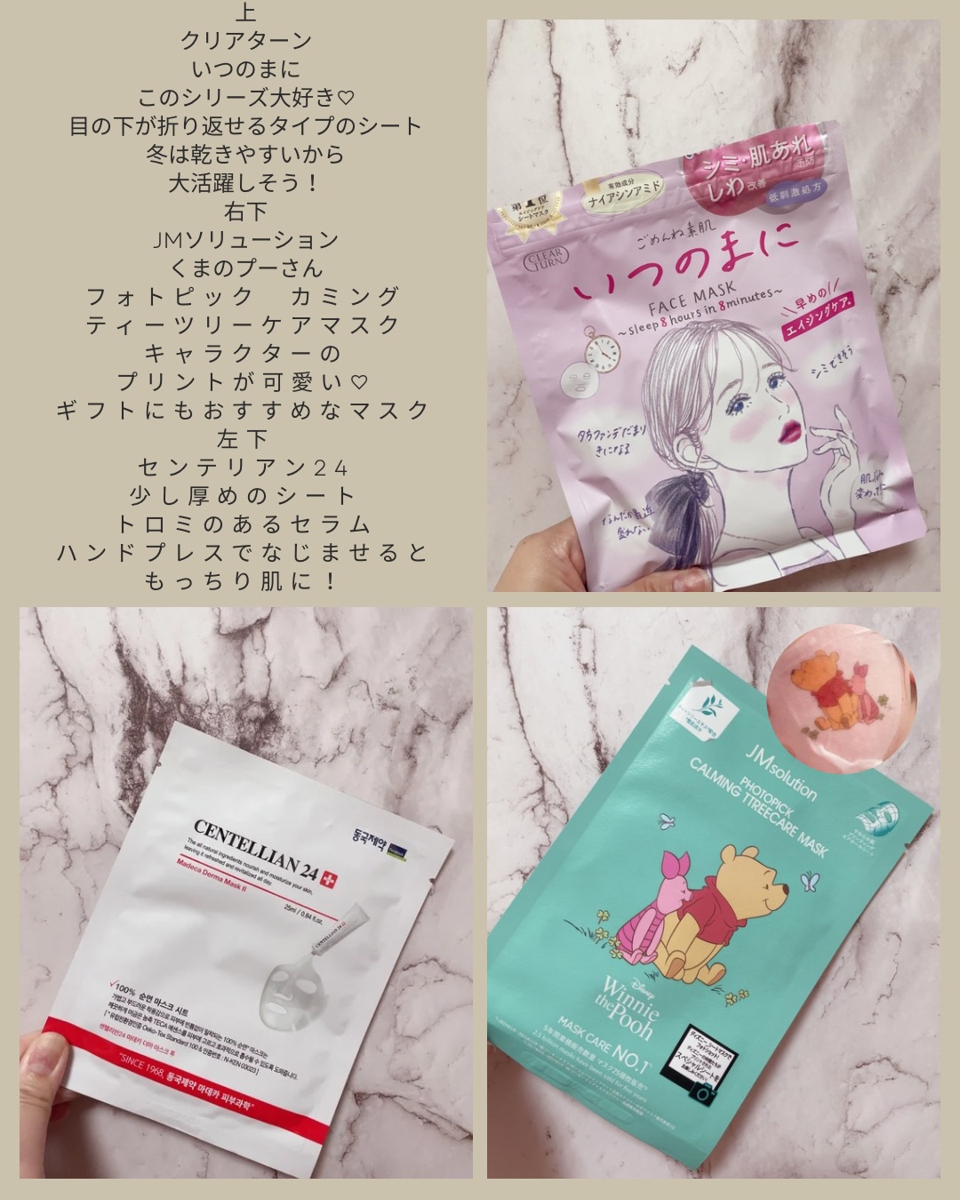 マデカダーママスクⅢ インセンティブフォーミュラ/センテリアン24/シートマスク・パックを使ったクチコミ（3枚目）