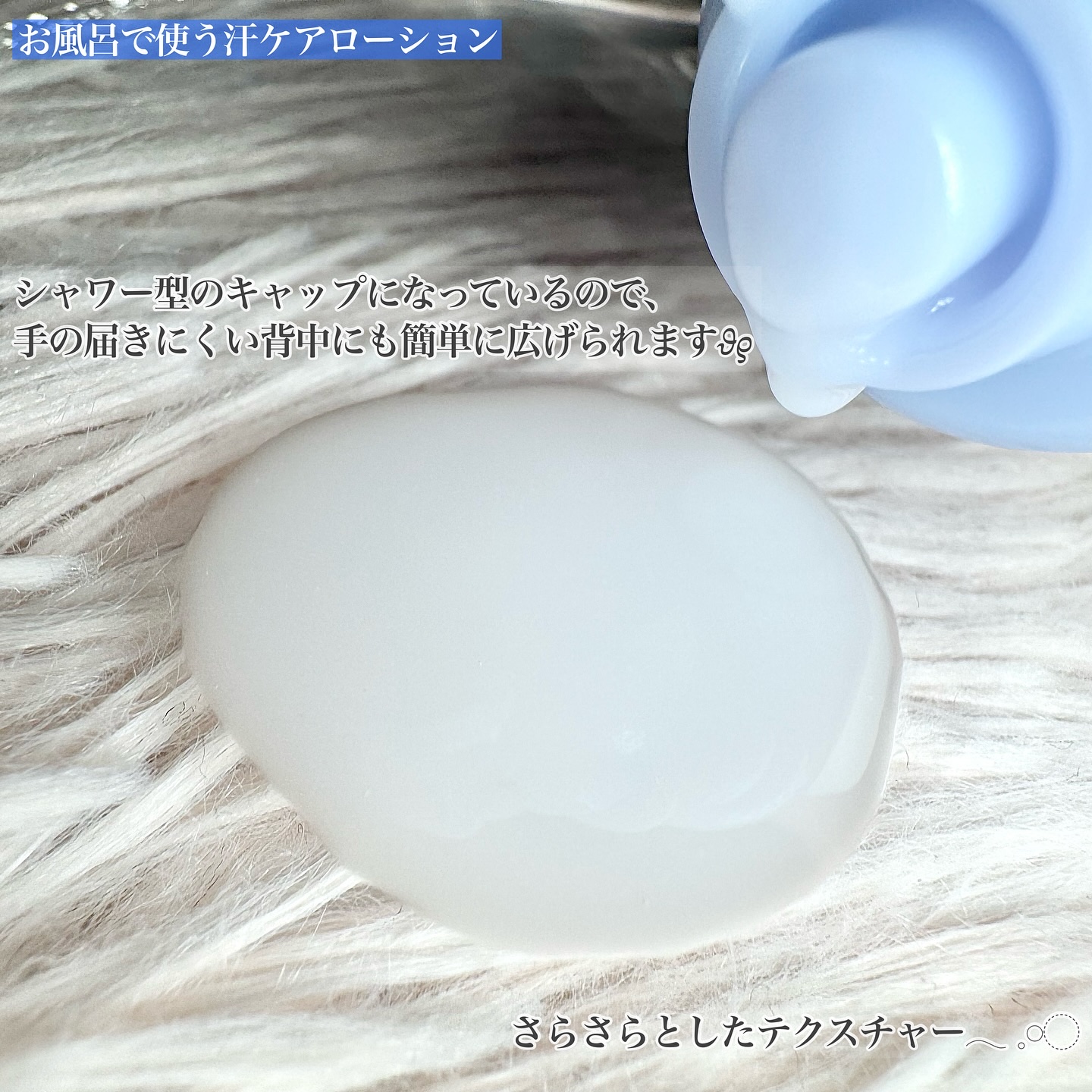 ビオレZero お風呂で使う汗ケアローション 無香性/ビオレ/ボディローションを使ったクチコミ（3枚目）