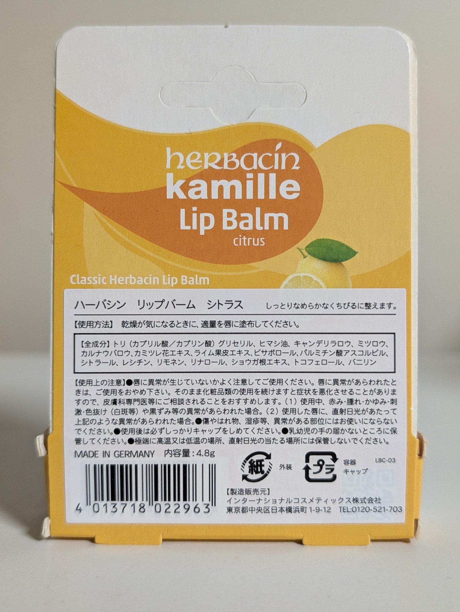 ハーバシン リップバーム シトラス/ハーバシン/リップバームを使ったクチコミ（2枚目）