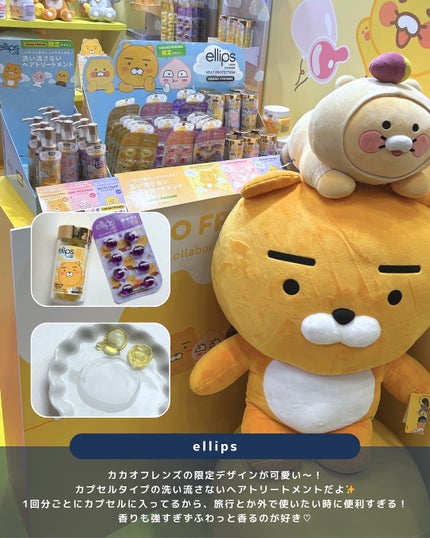 ヘアーオイル【ニュートリカラー】/ellips/ヘアオイルを使ったクチコミ(7枚目)