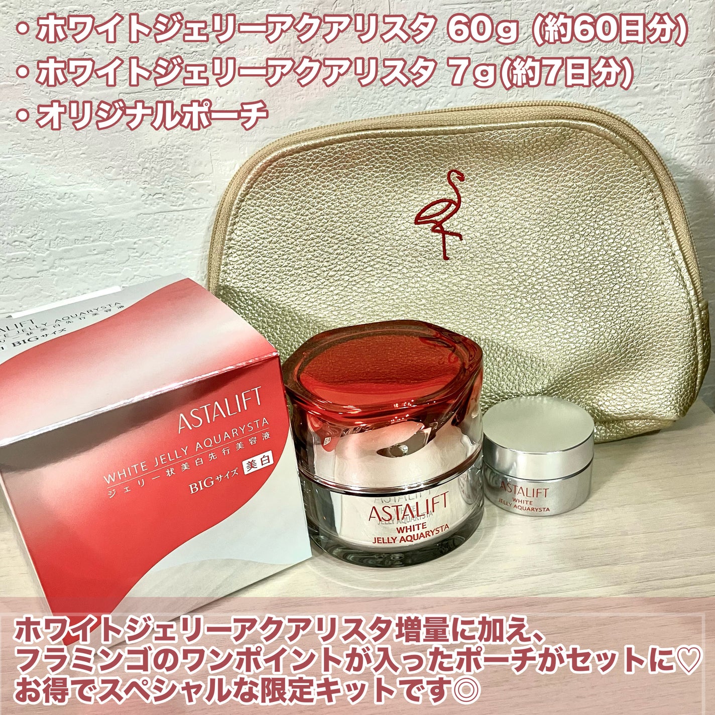 アスタリフト ホワイト ジェリー アクアリスタ/アスタリフト/美容液を使ったクチコミ(3枚目)