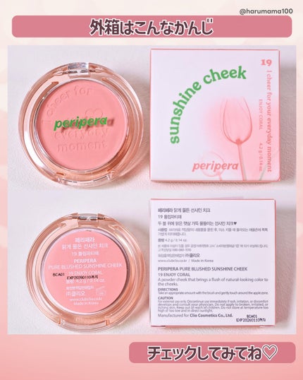 ピュア ブラッシュド サンシャイン チーク/PERIPERA/パウダーチークを使ったクチコミ(6枚目)