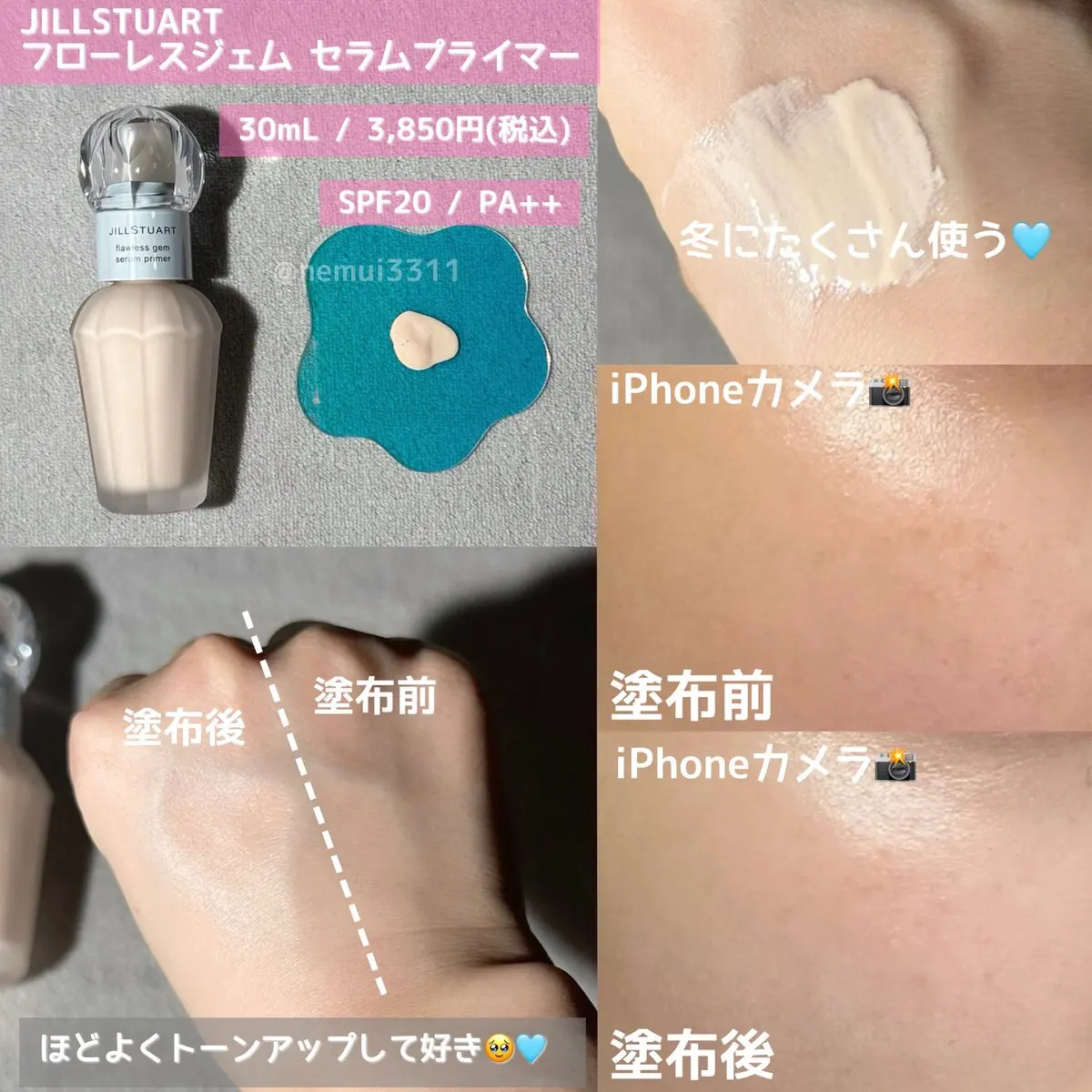 ジルスチュアート フローレスジェム セラムプライマー/JILL STUART/化粧下地を使ったクチコミ（2枚目）