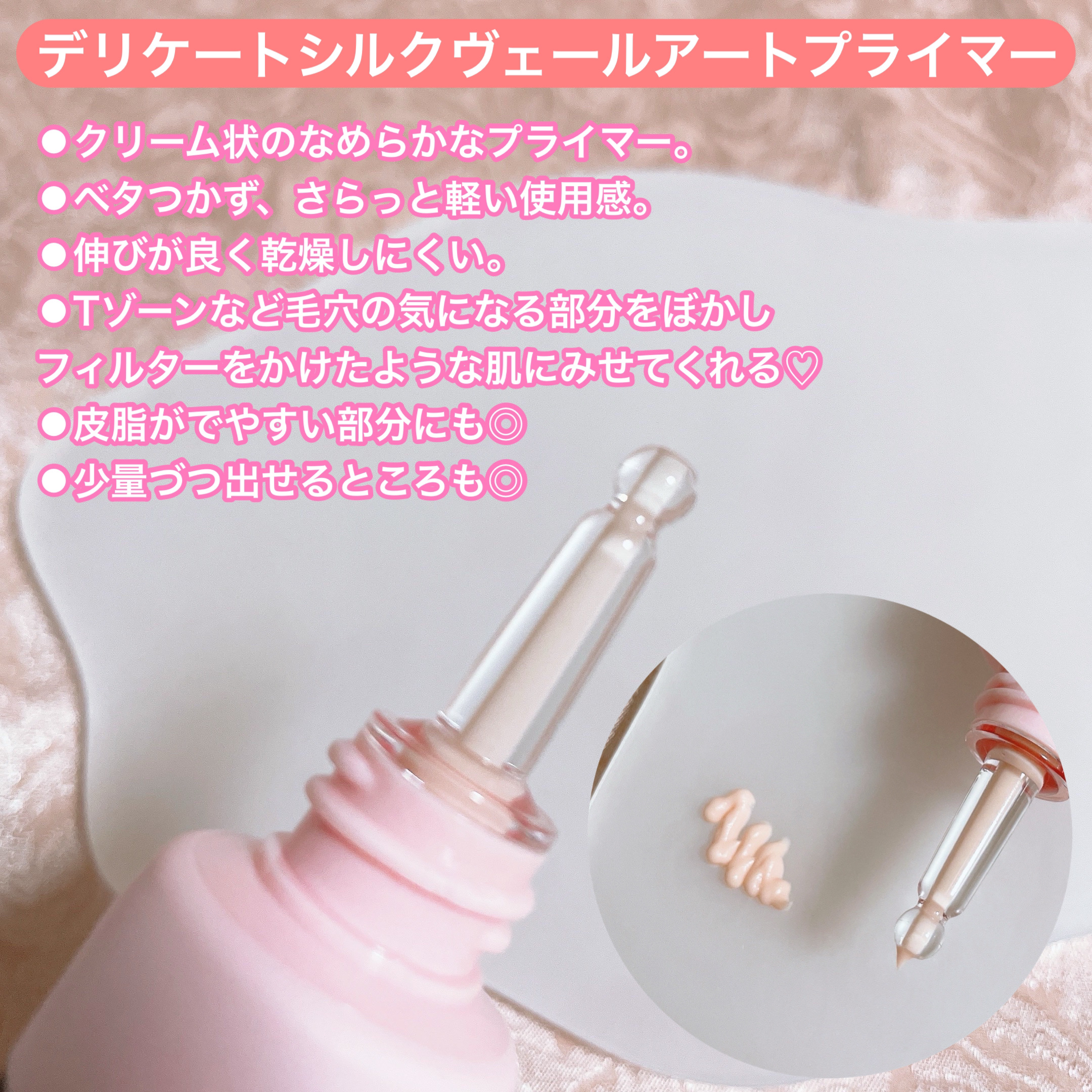 デリケートシルクベールアートプライマー/TFIT/化粧下地を使ったクチコミ（2枚目）