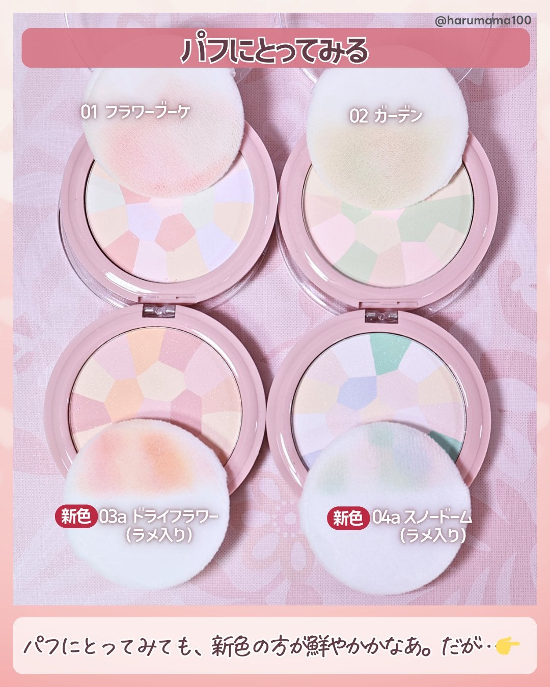 KM マーブルフェイスパウダー/Kyumme/プレストパウダーを使ったクチコミ(4枚目)