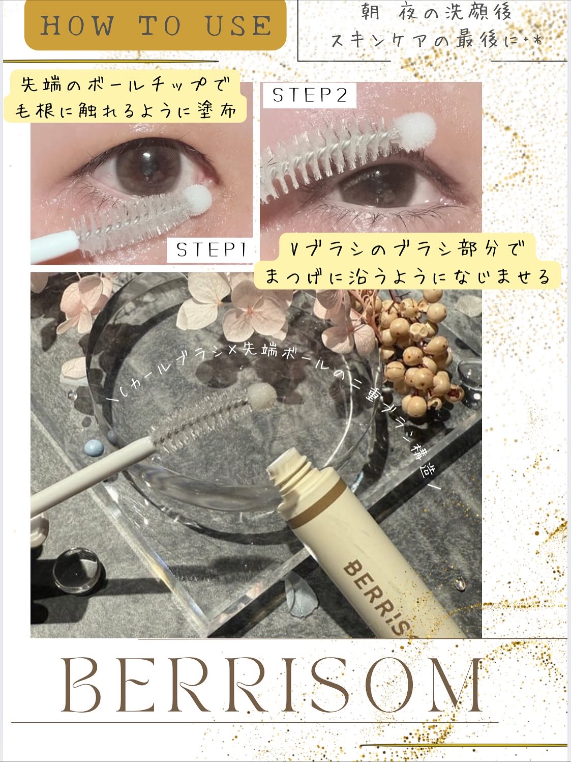 リアルミービオテノールラッシュアップアンプル/ベリサム/まつげ美容液を使ったクチコミ（2枚目）