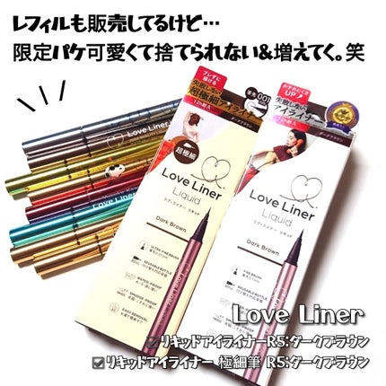 リキッドアイライナーR5/ラブ・ライナー/リキッドアイライナーを使ったクチコミ(5枚目)