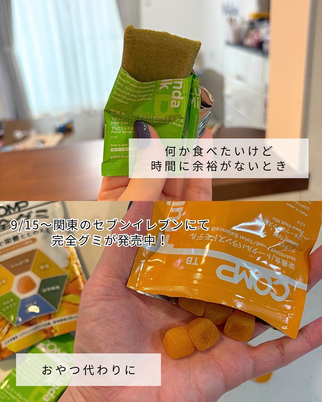 COMPパウダー トータルバランスドモデル おさつどきっ風味 1.0/COMP/完全栄養食を使ったクチコミ(4枚目)