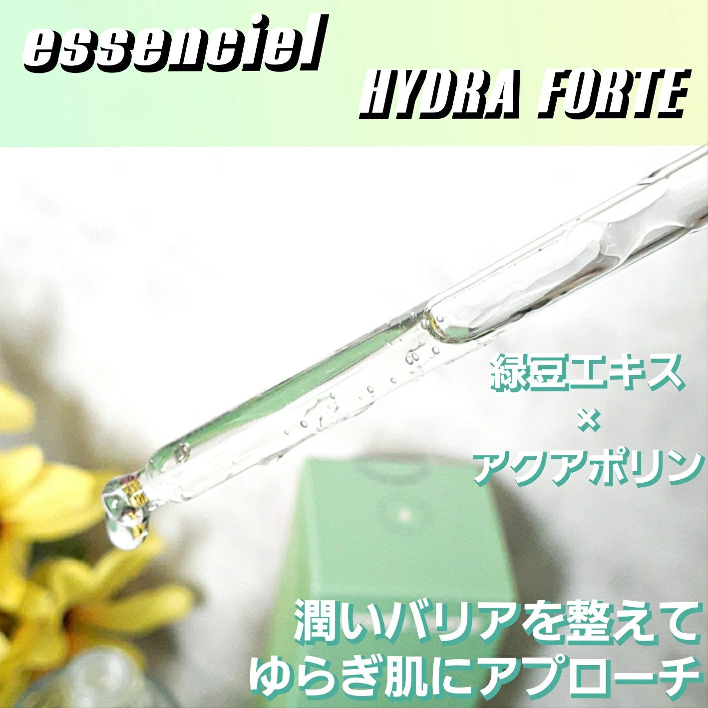 Hydra Forte Ampoule/essenciel/美容液を使ったクチコミ(2枚目)