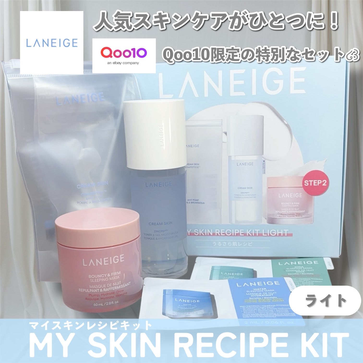 バウンシースリーピングマスク/LANEIGE/フェイスクリームを使ったクチコミ（1枚目）