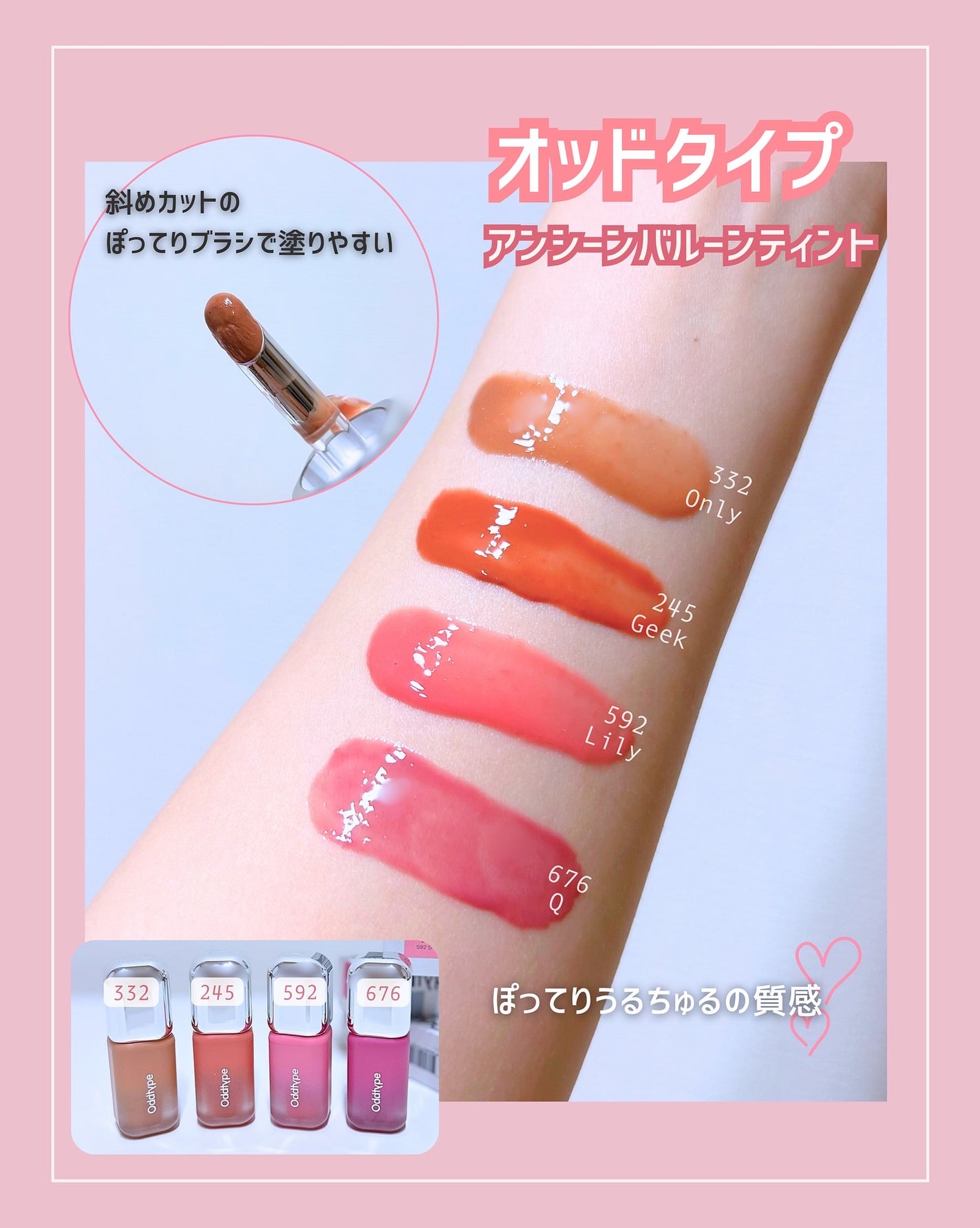 アンシーン バルーンティント/Oddtype/リップティントを使ったクチコミ(2枚目)