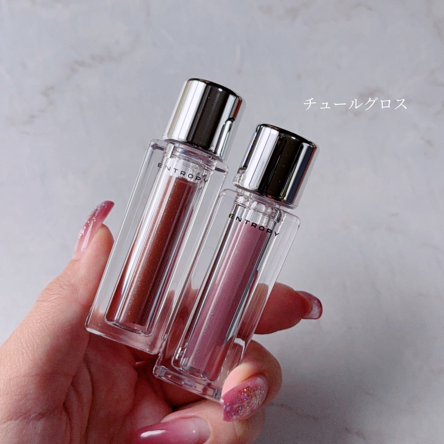 チュールグロス/ENTROPY/リップグロスを使ったクチコミ(2枚目)