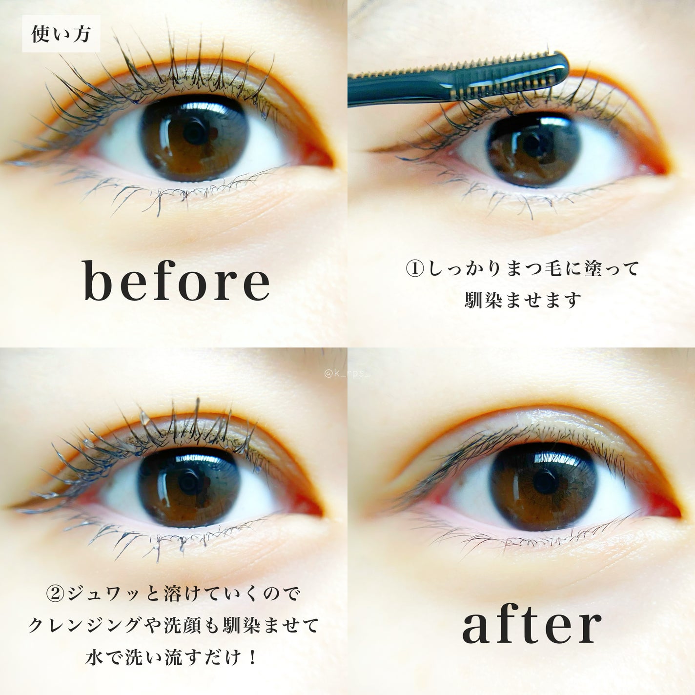 マスカラリムーバー/キングダム/ポイントメイクリムーバーを使ったクチコミ(9枚目)