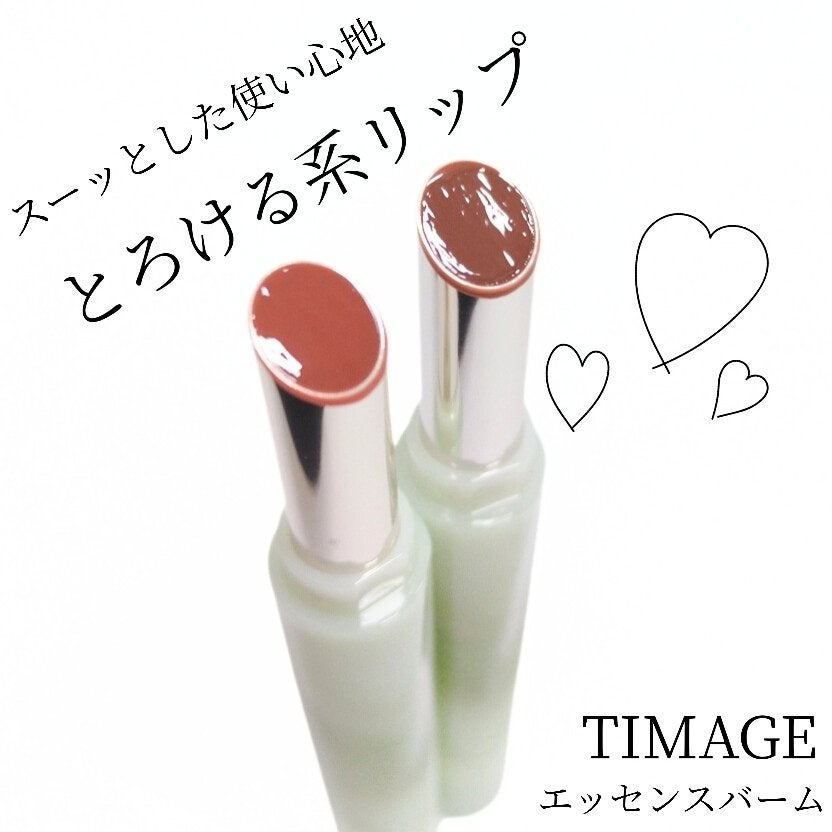 エッセンスリップジェル/TIMAGE/口紅を使ったクチコミ(4枚目)