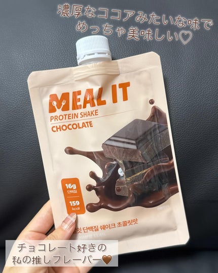 ミルイット プロテインシェイク・ポケット型/ミルイット/ソイプロテインを使ったクチコミ(7枚目)