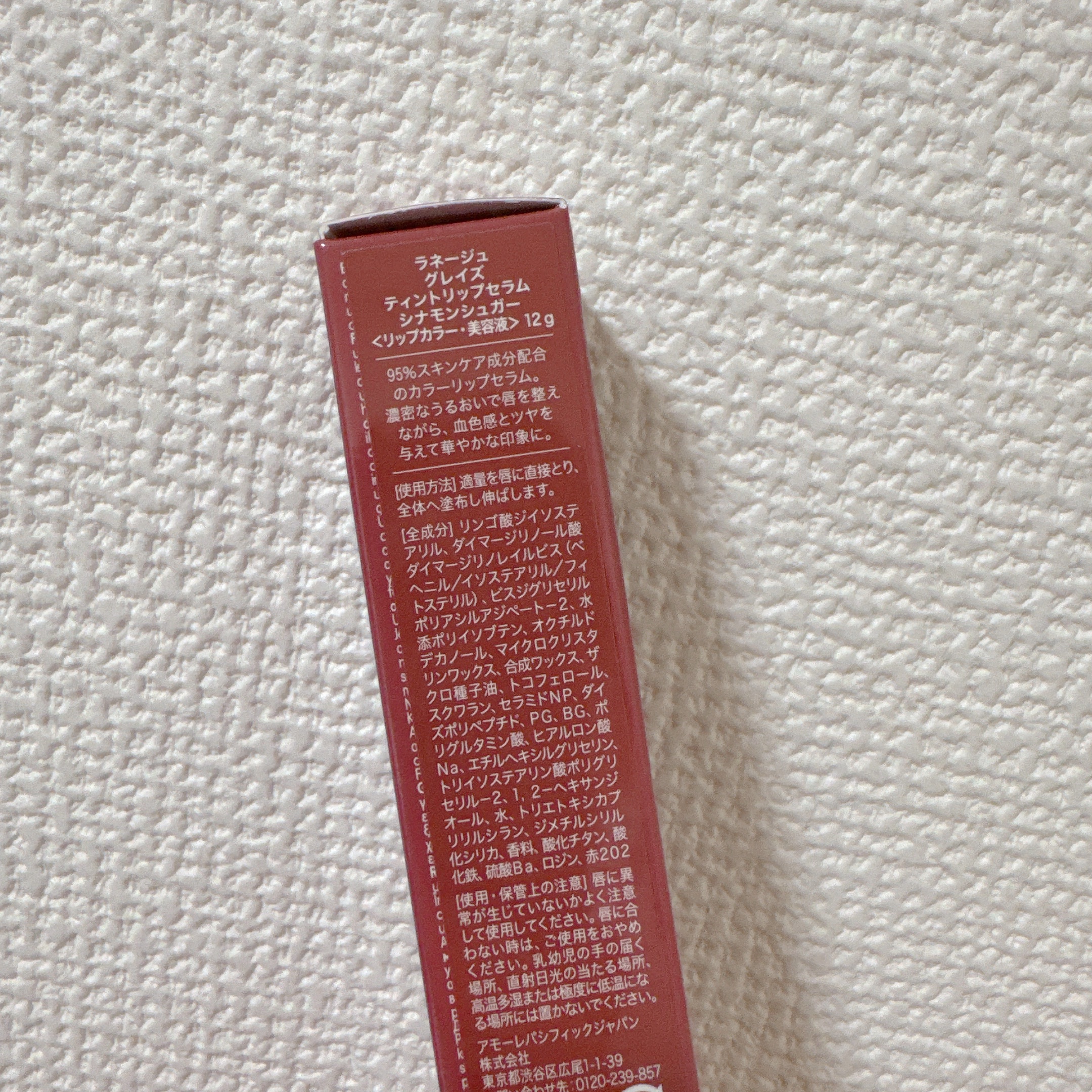 グレイズ ティントリップセラム シナモンシュガー/LANEIGE/リップ美容液を使ったクチコミ（3枚目）