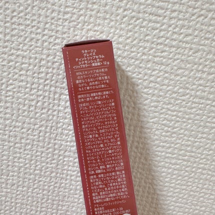 グレイズ ティントリップセラム/LANEIGE/リップ美容液を使ったクチコミ(3枚目)