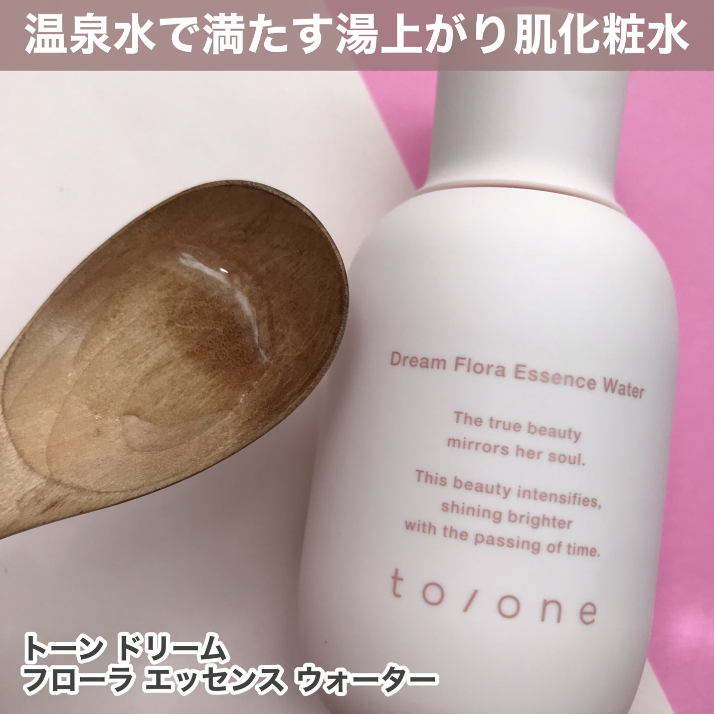 hiro on LIPS 「+#PR#toone#肌が飲むイオンジェル#湯上がり肌化粧水@..」(3枚目)