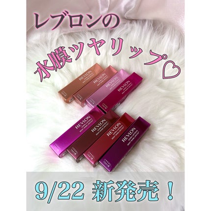 レブロン スーパー ラストラス デューイ シャイン リップスティック/REVLON/口紅を使ったクチコミ(1枚目)