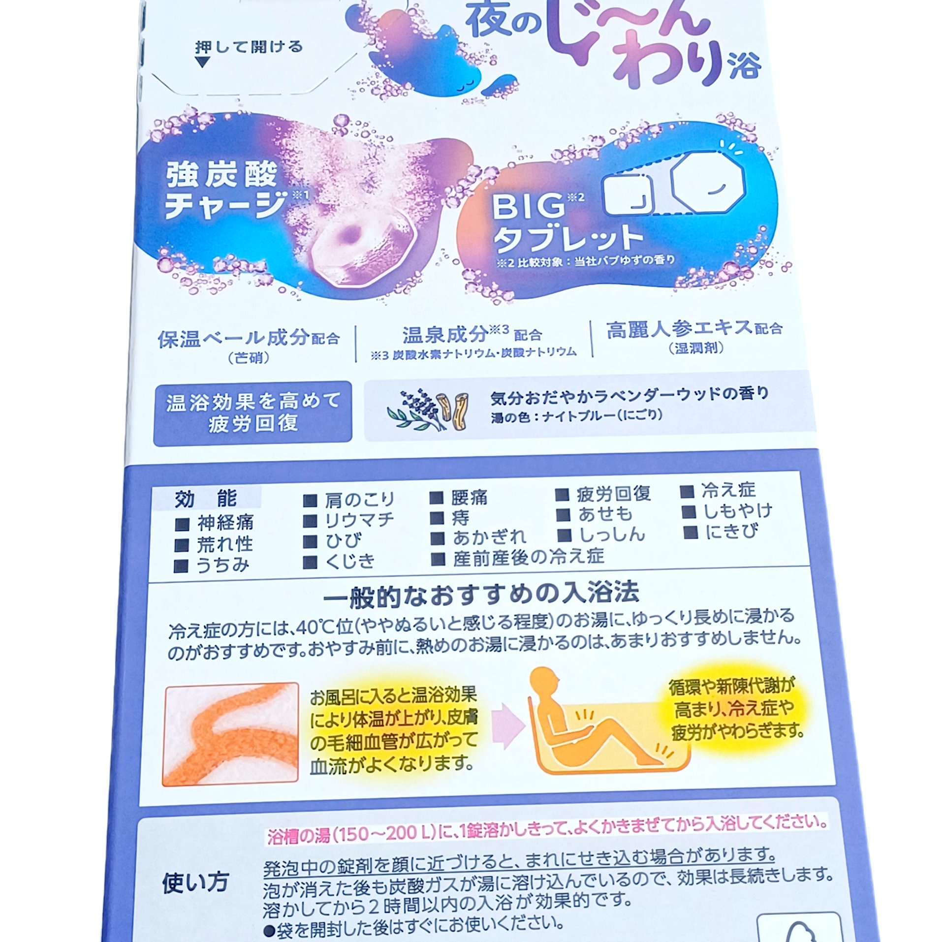 モンスターバブル NIGHTモード /バブ/炭酸系入浴剤を使ったクチコミ（2枚目）