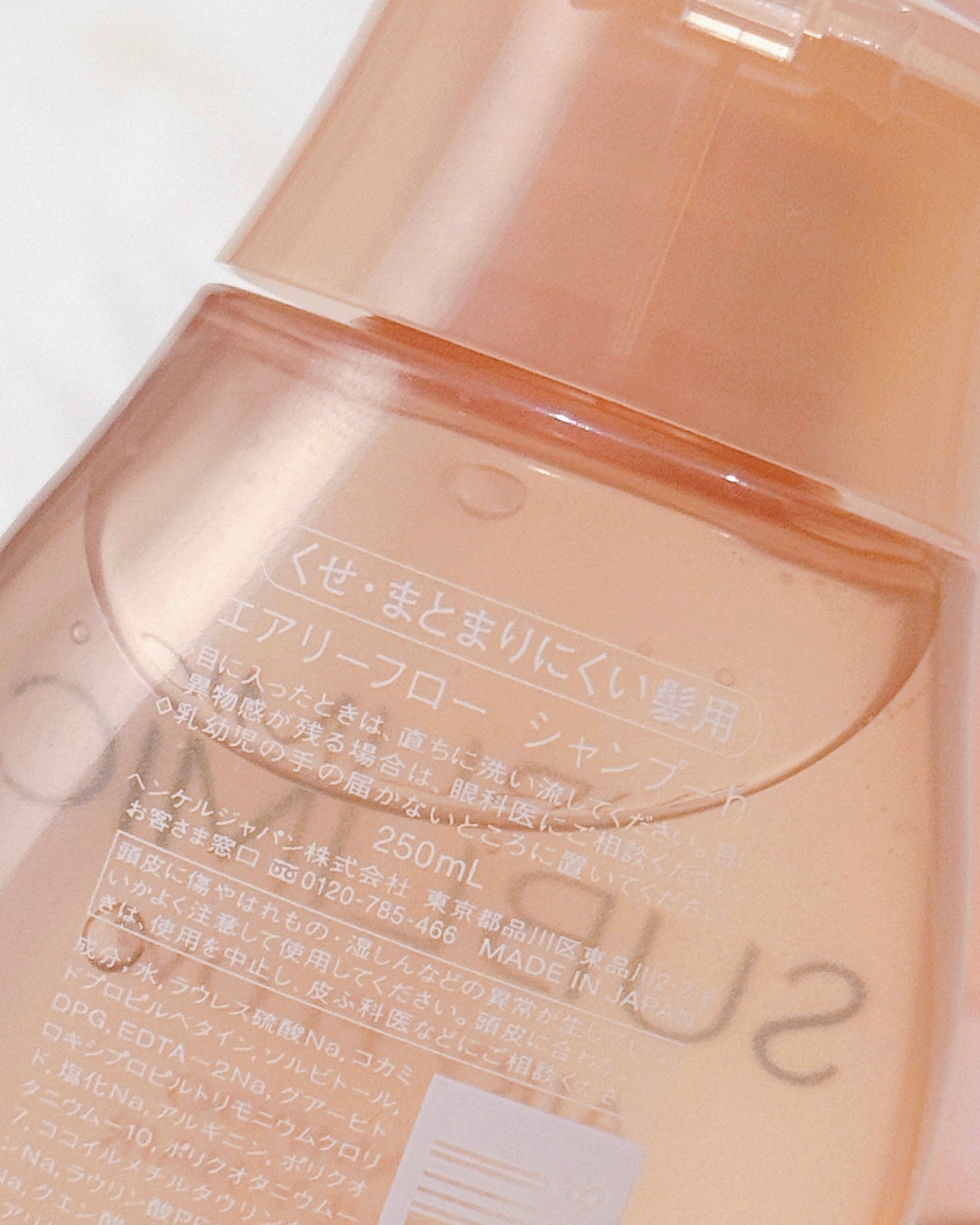 エアリーフロー シャンプー/トリートメント/サブリミック/サロンシャンプーを使ったクチコミ(2枚目)