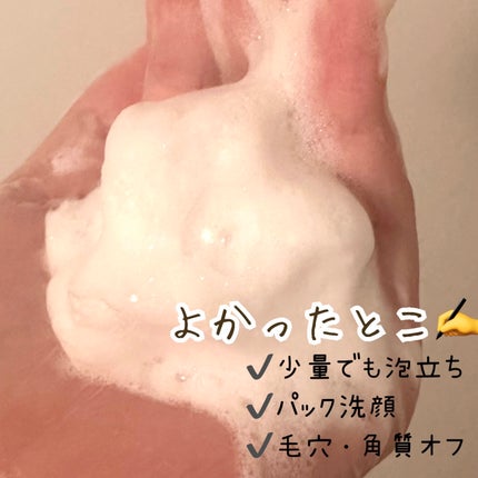 ニベア2WAY美容洗顔 AC/ニベア/洗顔フォームを使ったクチコミ(2枚目)