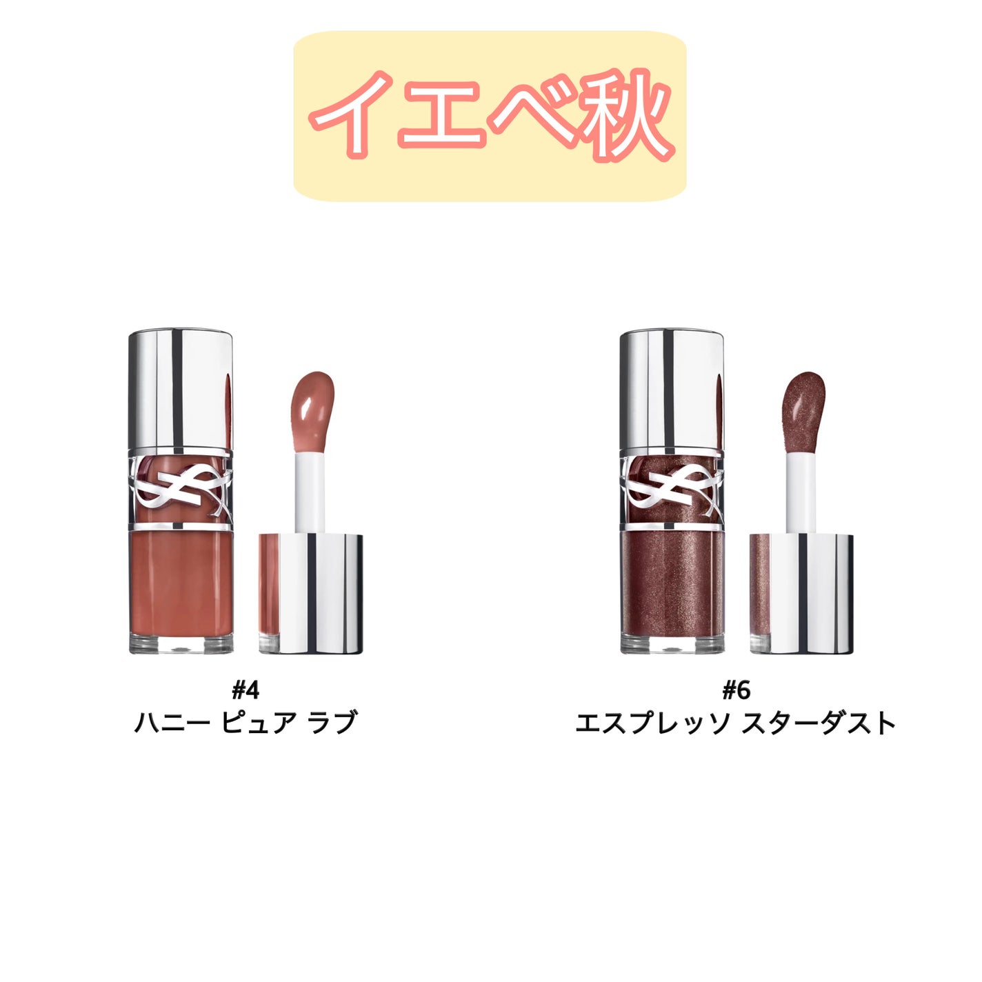 YSL ラブシャイン グロスプランパー/YVES SAINT LAURENT BEAUTE/リップグロスを使ったクチコミ(3枚目)