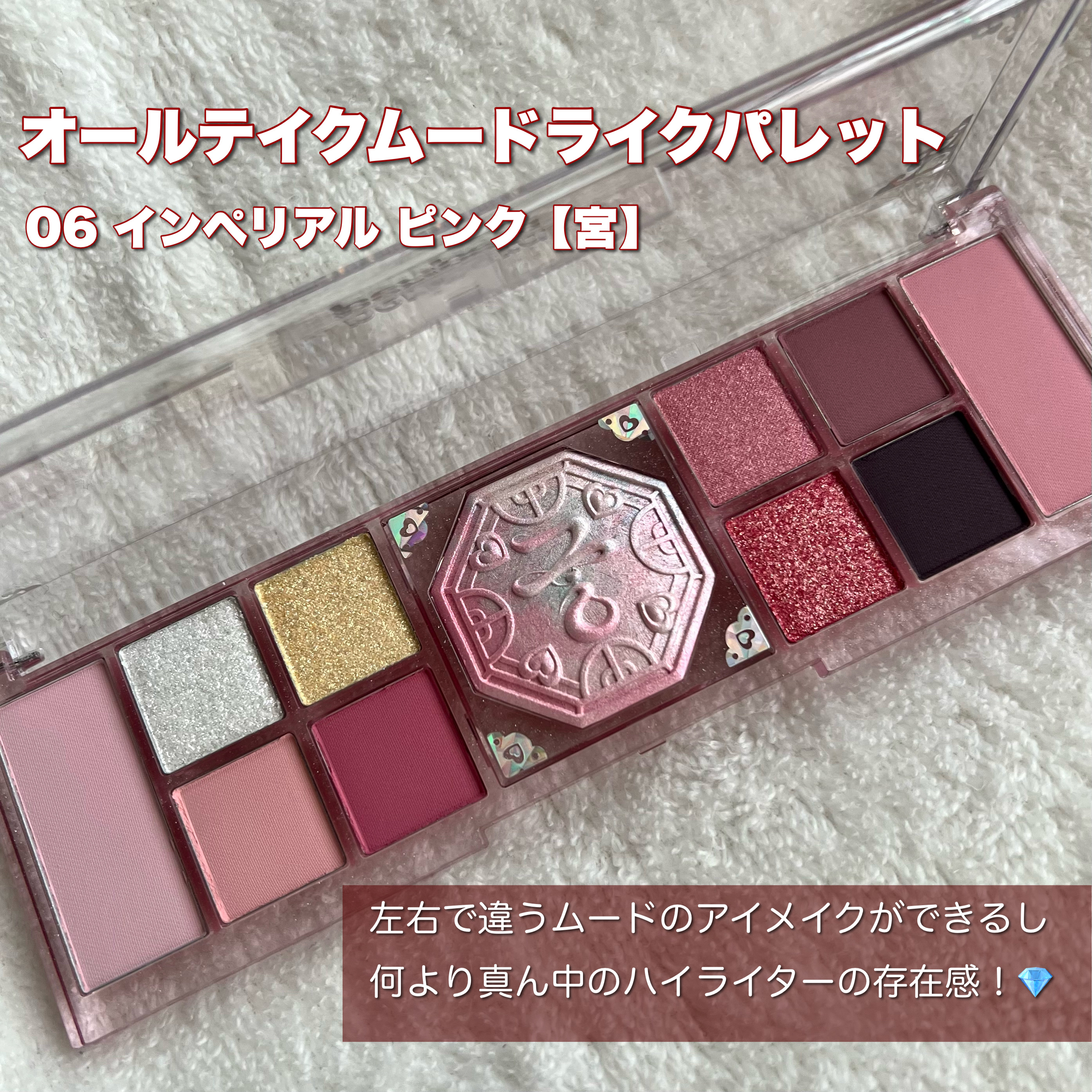 オールテイクムードライクパレット/PERIPERA/アイシャドウパレットを使ったクチコミ（3枚目）