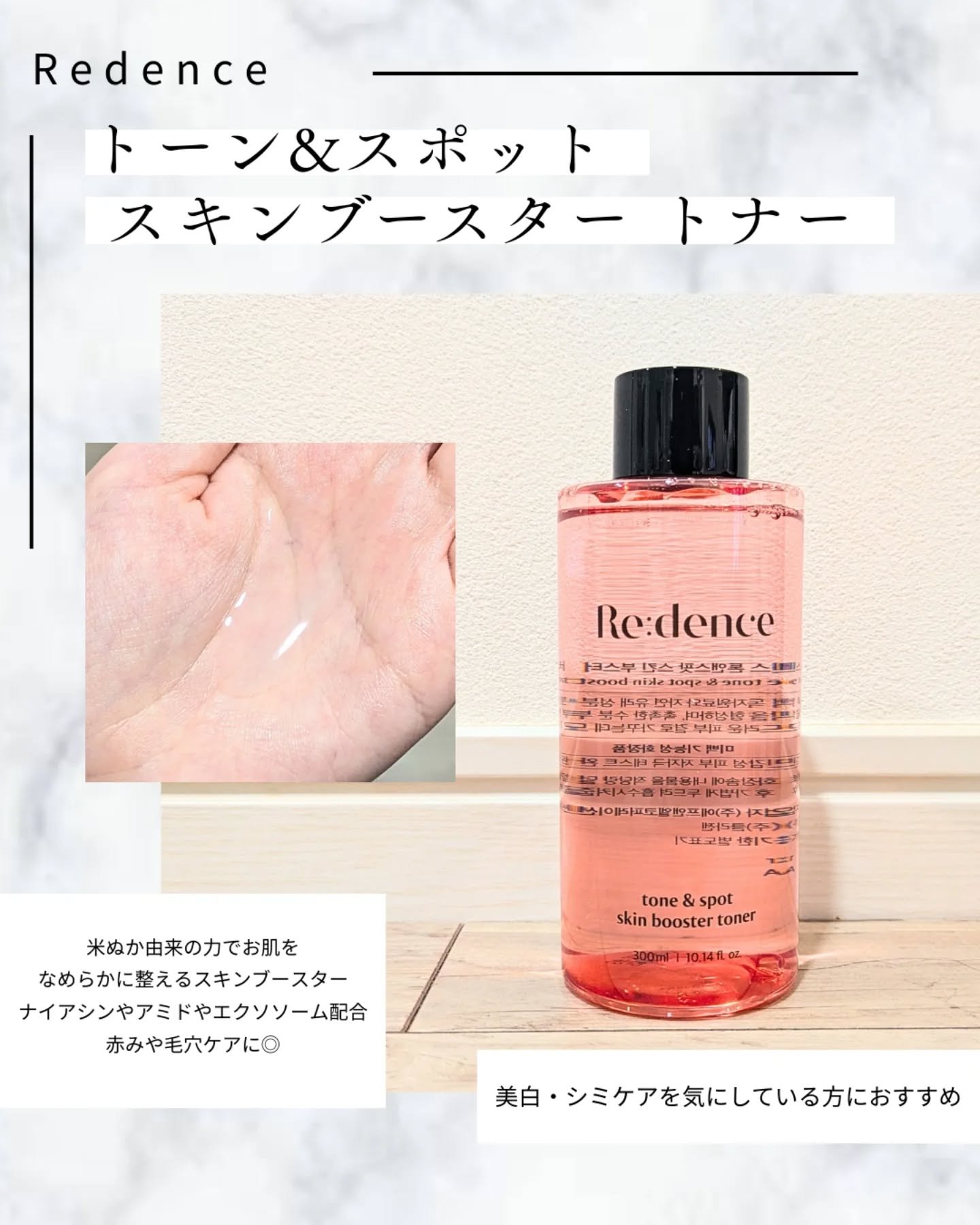 トーン＆スポットリカバリークリーム/redence/フェイスクリームを使ったクチコミ（2枚目）