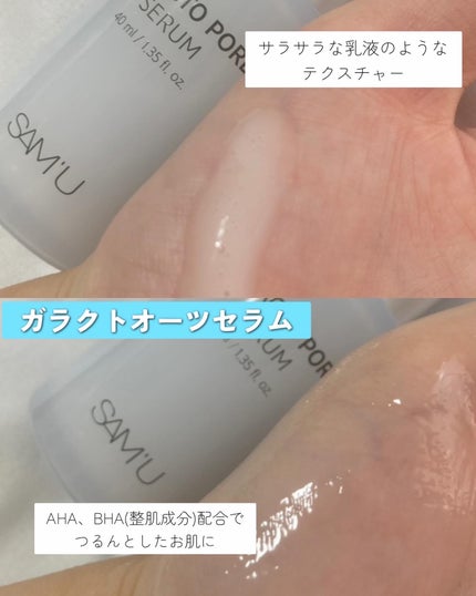 ガラクトポアO₂トナー/SAM'U/化粧水を使ったクチコミ(3枚目)