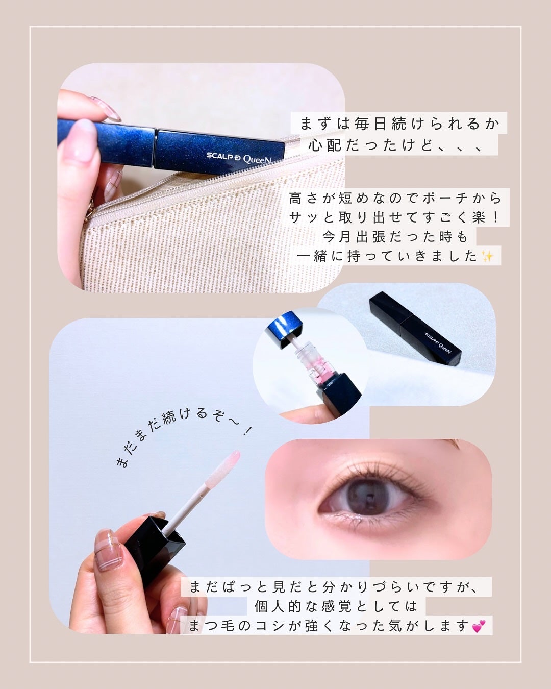 スカルプDまつ毛美容液 クイーン/アンファー(スカルプD)/まつげ美容液を使ったクチコミ(2枚目)